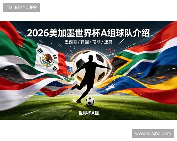 世界杯A组韩国能否顺利击败南非